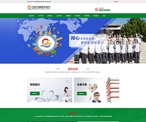 研学旅行/中小学生研学/夏令营/冬令营机构